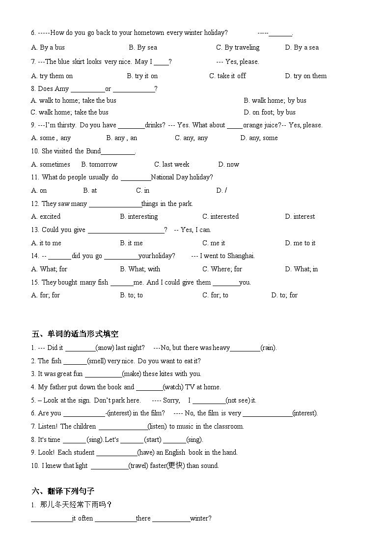 2023-2024学年小学英语五升六暑假讲义：专题九 ---- 六年级上册 Unit 1 ~ Unit 3新课阶段测试 译林版三起02