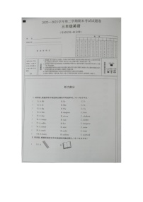 新疆阿勒泰地区2022-2023学年三年级下学期期末考试英语试题