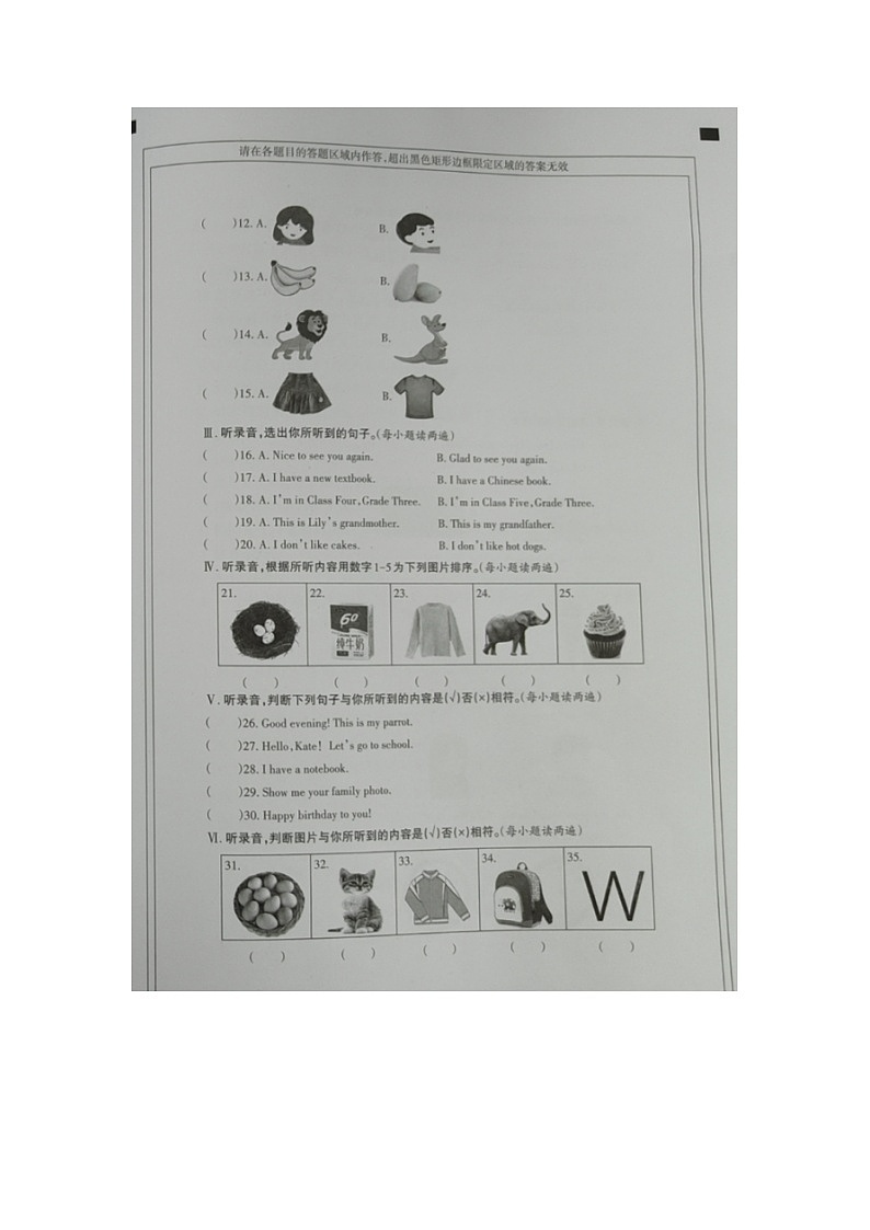 新疆阿勒泰地区2022-2023学年三年级下学期期末考试英语试题02