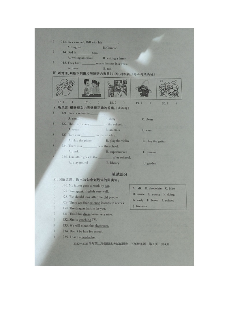 新疆阿勒泰地区2022-2023学年五年级下学期期末考试英语试题02