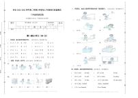 新疆石河子市2022-2023学年三年级下学期期末考试英语试题