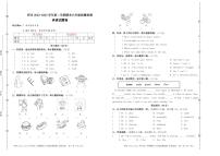 新疆生产建设兵团师市2022-2023学年六年级下学期期末考试英语试题