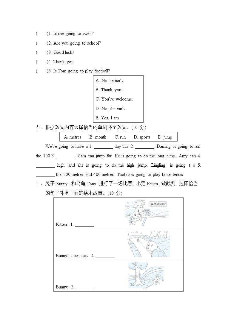 Module 9 模块综合测试卷 (试题）外研版（三起）英语四年级上册03