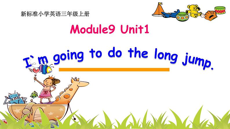 外研版（一年级起点）小学三年级英语上册 Module 9  Unit 1 I'm going to do the long jump.   课件101