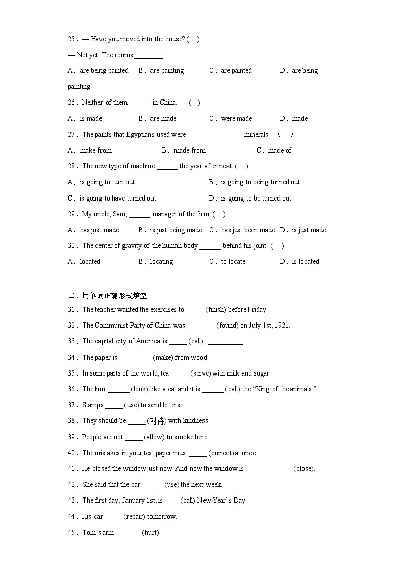 小升初语法衔接--被动语态 -2023-2024学年小学英语六年级下册 人教PEP版 试卷03