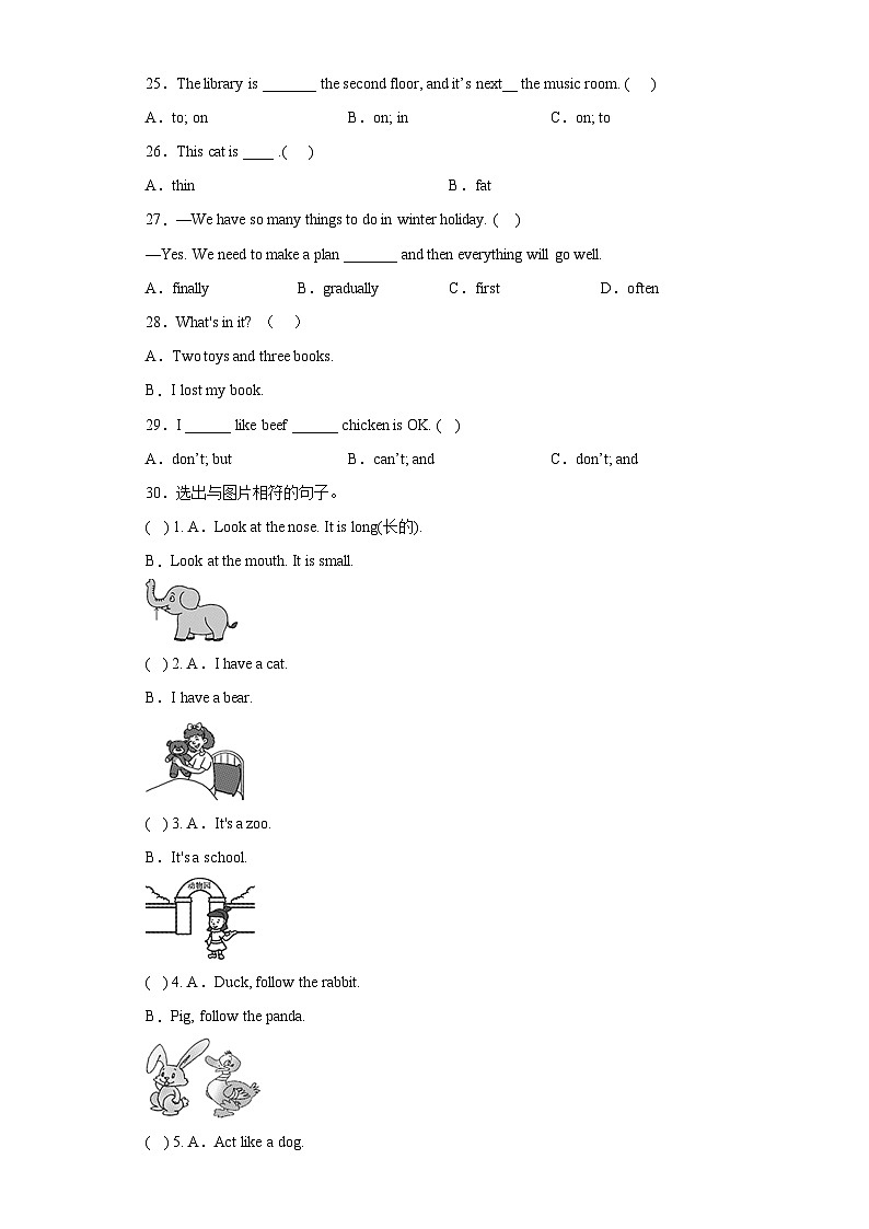 小升初语法衔接--陈述句小学英语六年级下册 人教PEP版 试卷03