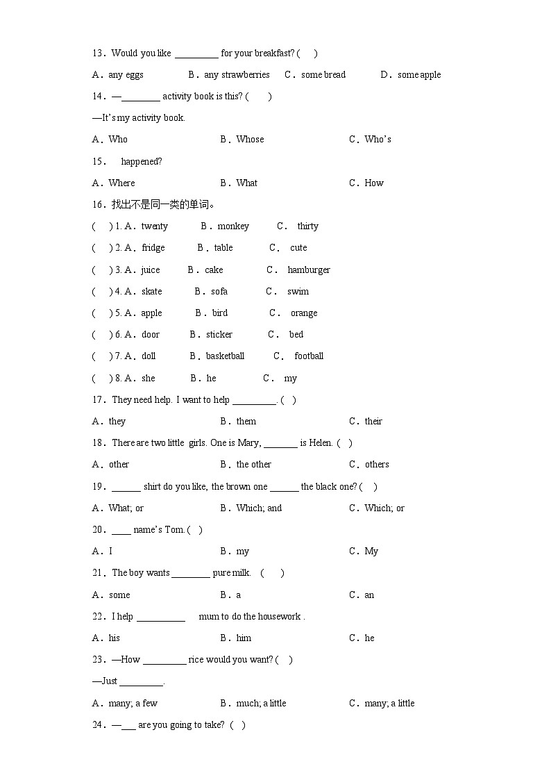 小升初语法衔接--代词小学英语六年级下册 人教PEP版 试卷02