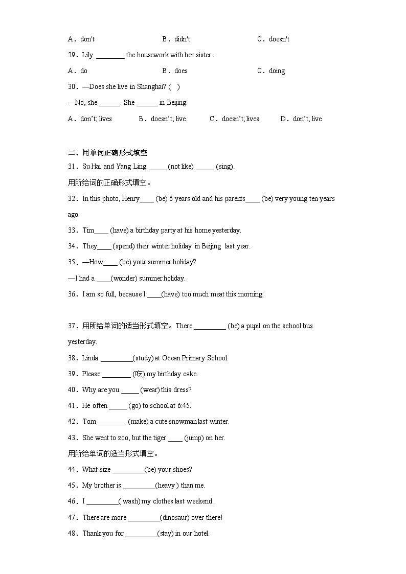 小升初语法衔接--动词小学英语六年级下册 人教PEP版 试卷03