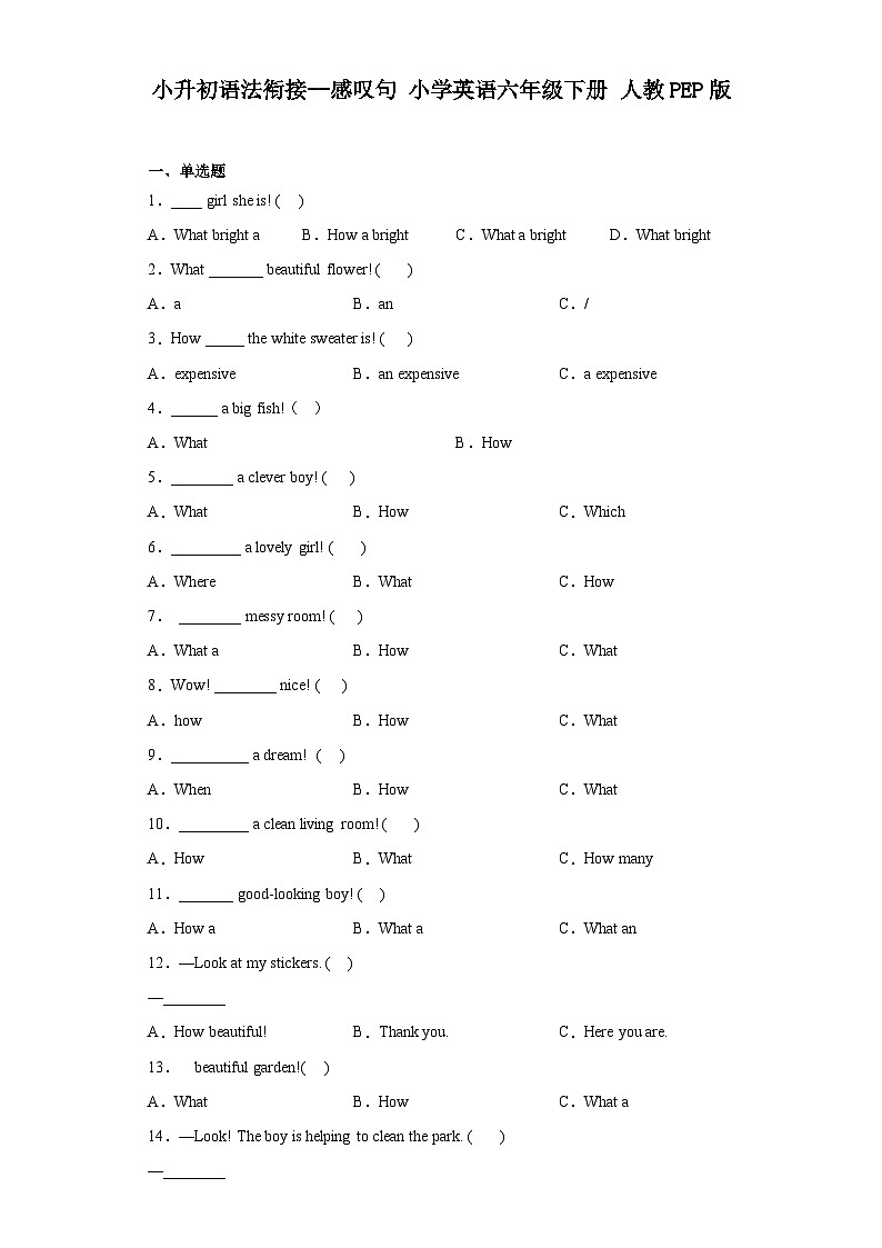 小升初语法衔接--感叹句小学英语六年级下册 人教PEP版 试卷01