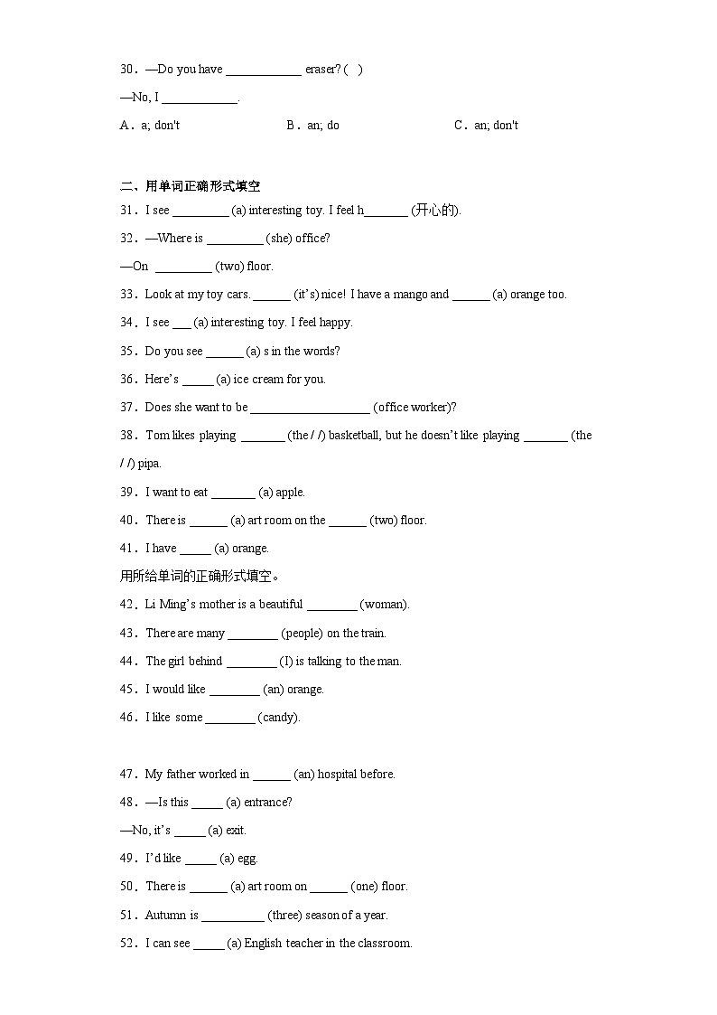 小升初语法衔接--冠词小学英语六年级下册 人教PEP版 试卷03