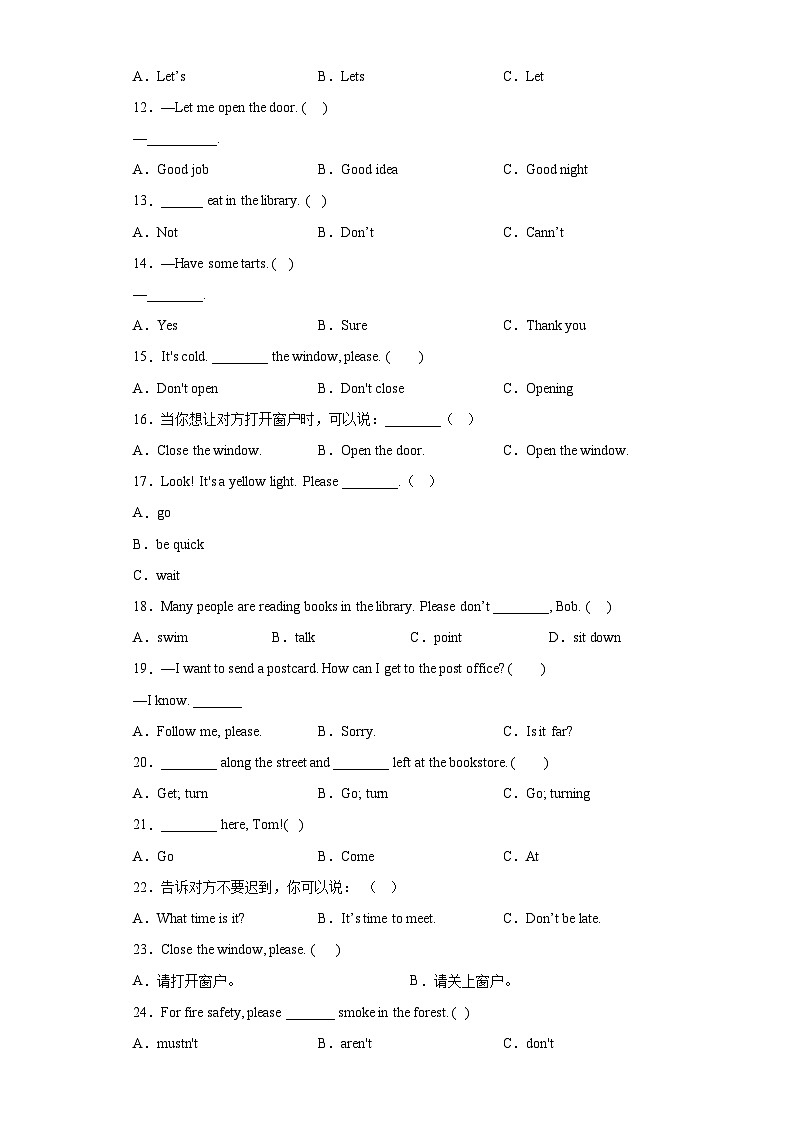 小升初语法衔接--祈使句 -2023-2024学年小学英语六年级下册 人教PEP版第2页