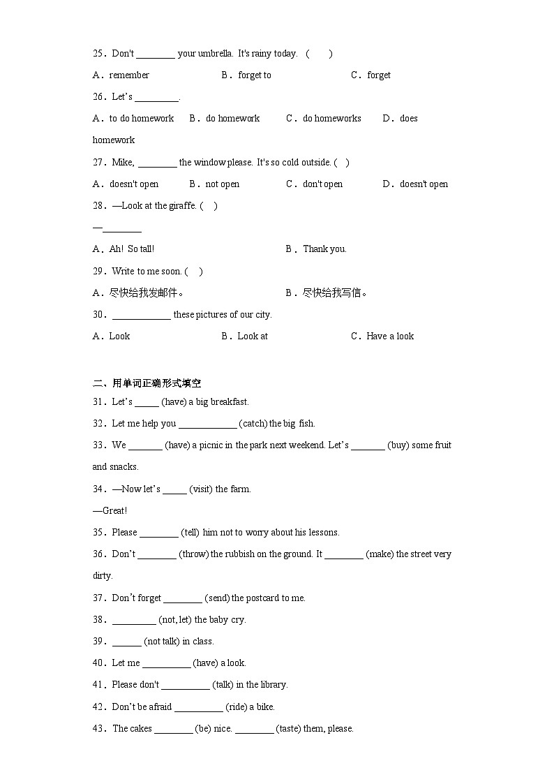 小升初语法衔接--祈使句 -2023-2024学年小学英语六年级下册 人教PEP版第3页