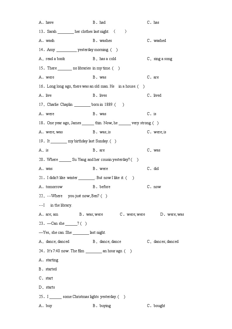 小升初语法衔接--一般过去时小学英语六年级下册 人教PEP版 试卷02