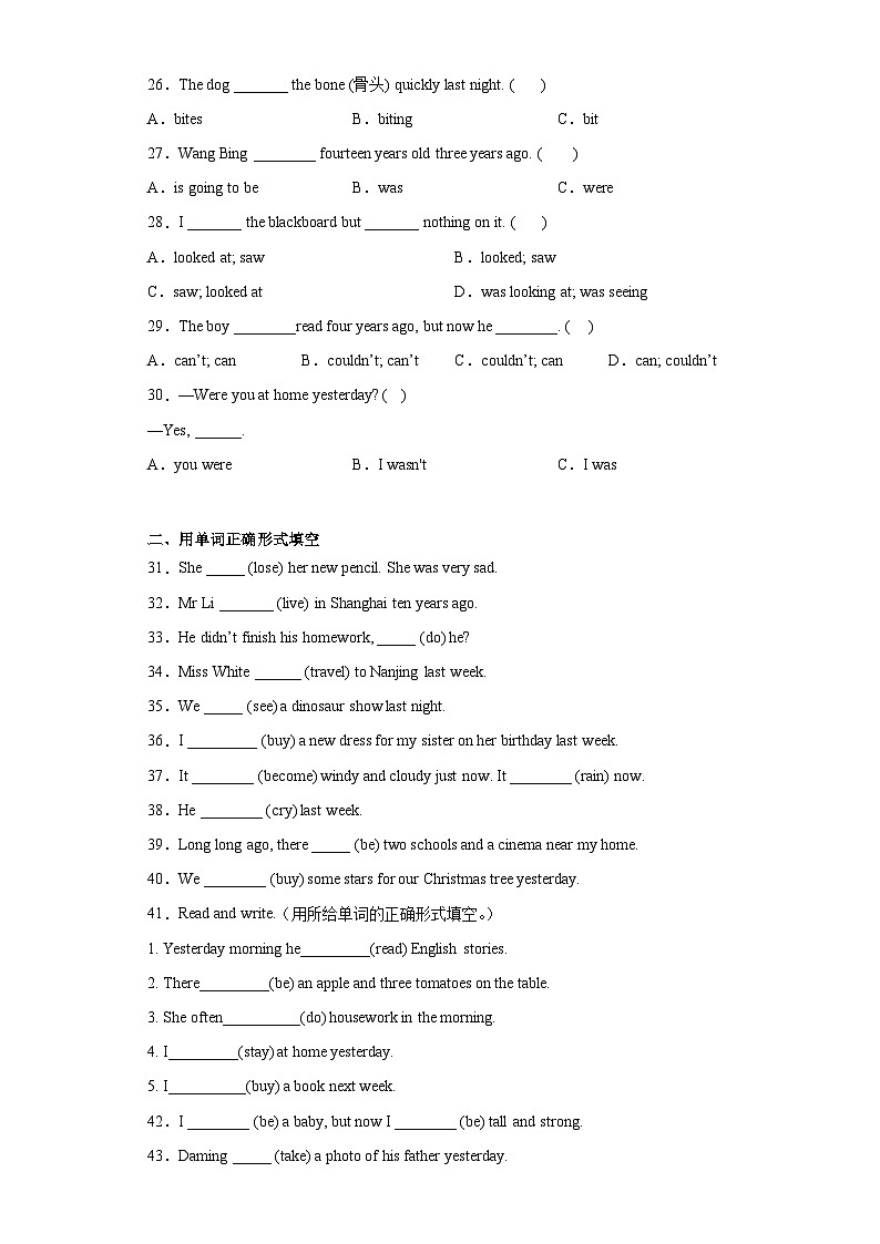 小升初语法衔接--一般过去时小学英语六年级下册 人教PEP版 试卷03