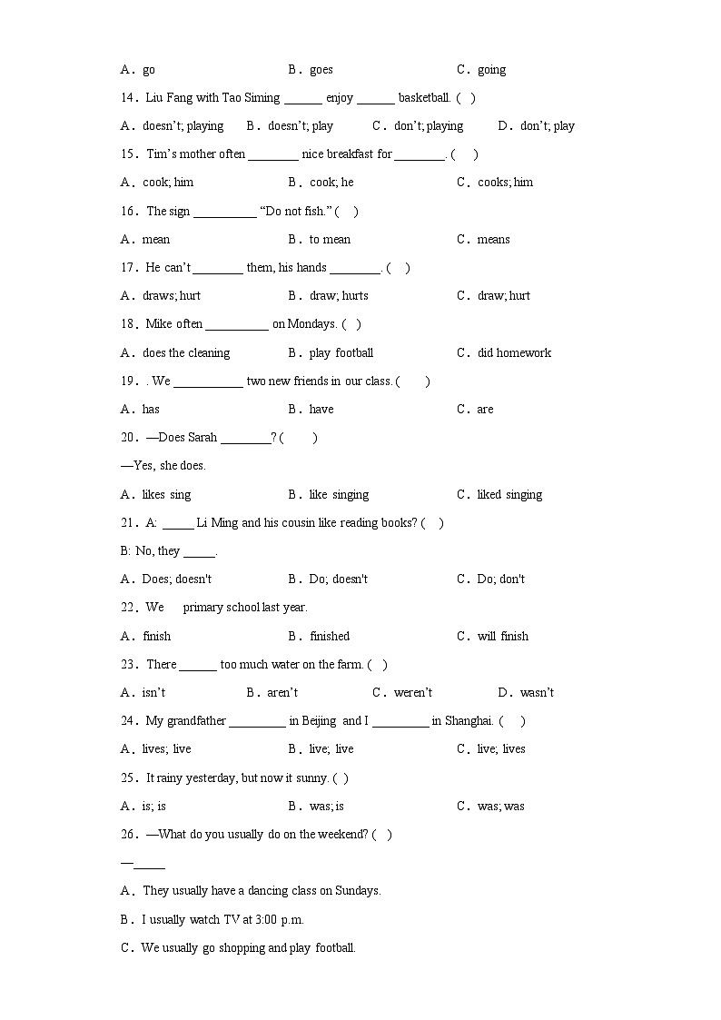 小升初语法衔接--一般现在时小学英语六年级下册 人教PEP版 试卷02