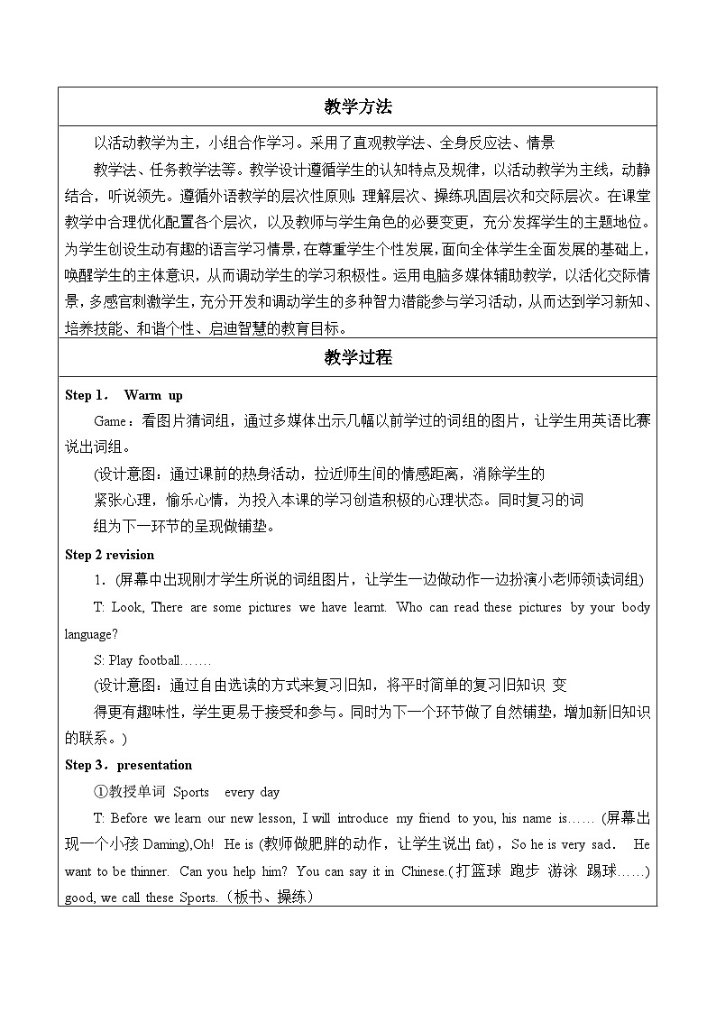 外研版（一年级起点）小学三年级英语上册 Module 10 Unit 2 What are you going to see？  教案02