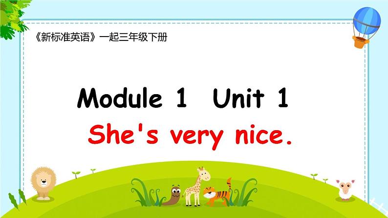 外研版（一年级起点）小学三年级英语下册 Module 1 Unit 1 She 's very nice.   课件2第1页