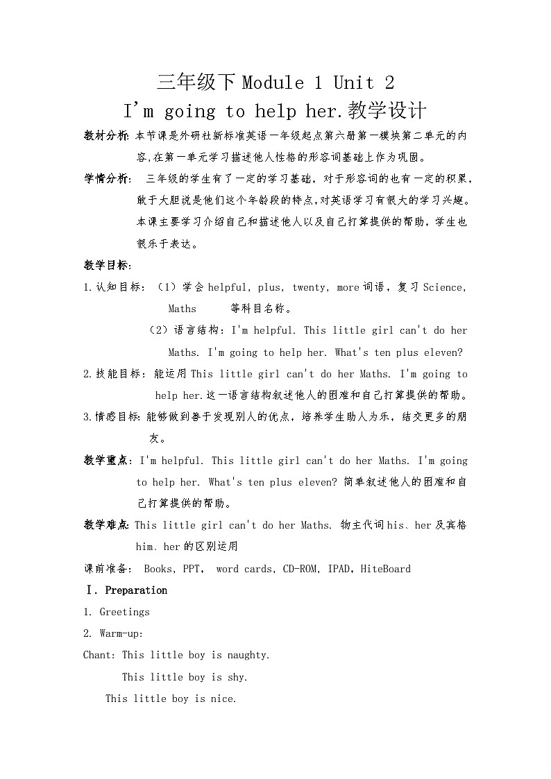 外研版（一年级起点）小学三年级英语下册 Module 1 Unit 2 I'm going to help her.   教案101