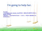 外研版（一年级起点）小学三年级英语下册 Module 1 Unit 2 I'm going to help her.   课件