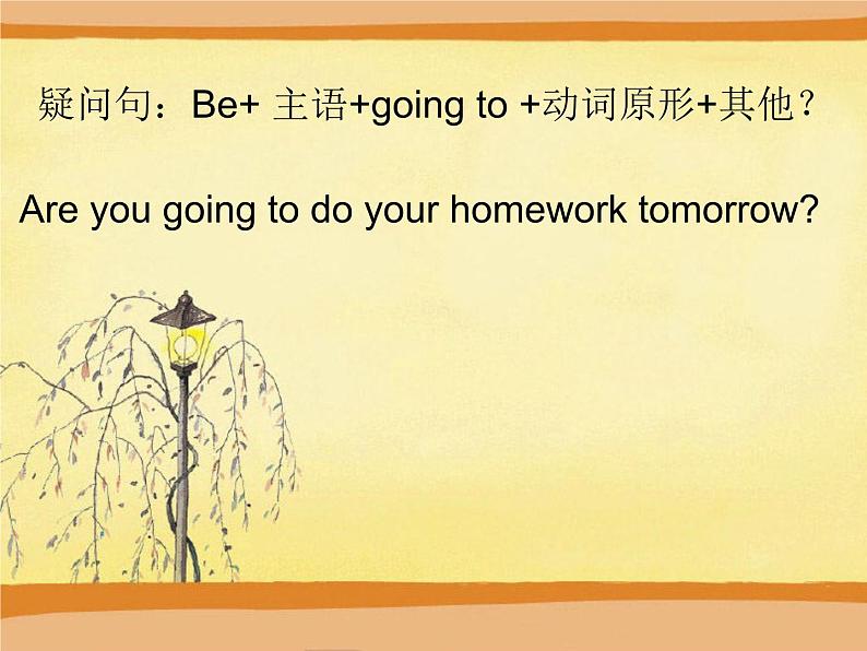 外研版（一年级起点）小学三年级英语下册 Module 1 Unit 2 I'm going to help her.   课件03