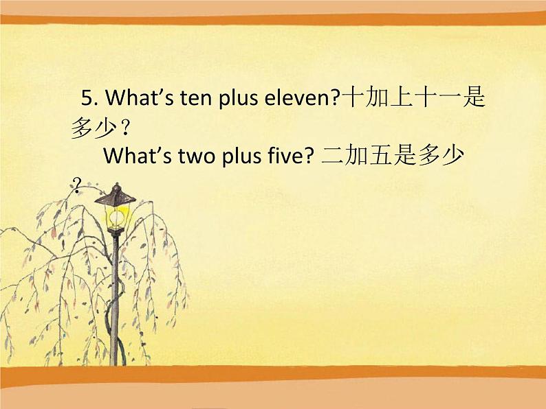 外研版（一年级起点）小学三年级英语下册 Module 1 Unit 2 I'm going to help her.   课件08