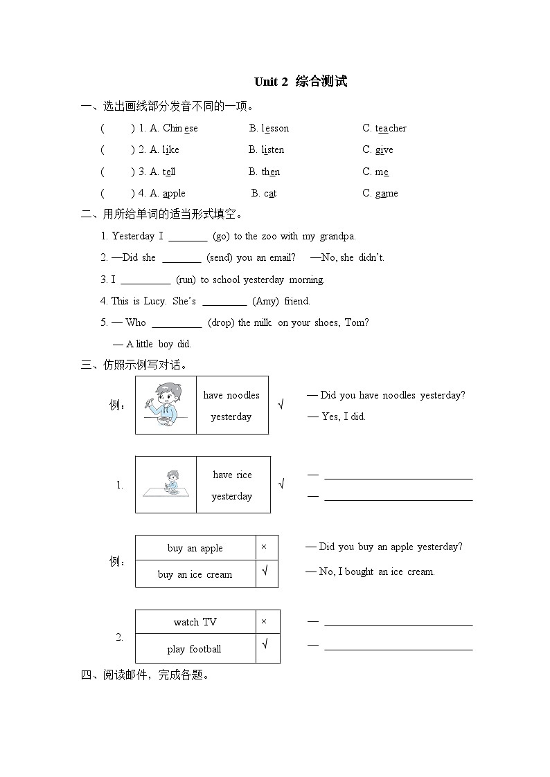 Module 1 Unit 2 综合测试（试题）外研版（三起）英语五年级上册01