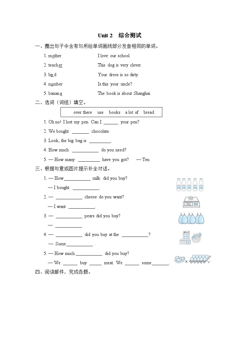 Module 2 Unit 2 综合测试（试题）外研版（三起）英语五年级上册01