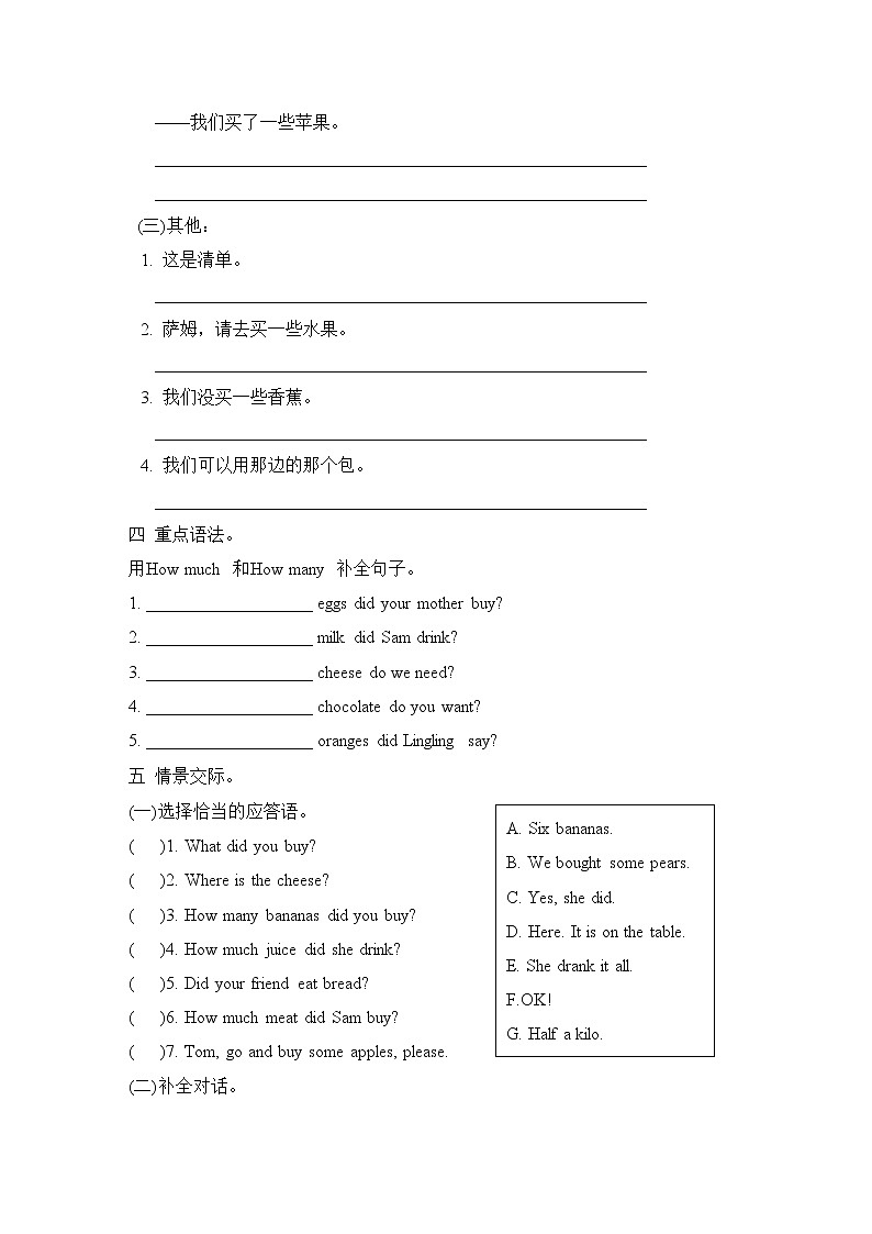 Module 2 模块重点词语 短语 句型 语法 梳理卷（试题）外研版（三起）英语五年级上册03