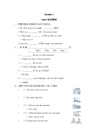 英语五年级上册Unit 1 Where did you go?当堂检测题