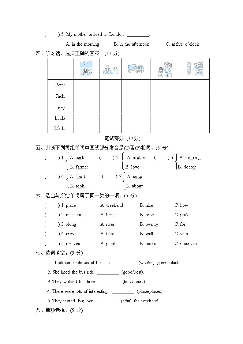 Module 3 模块综合测试卷（试题）外研版（三起）英语五年级上册02