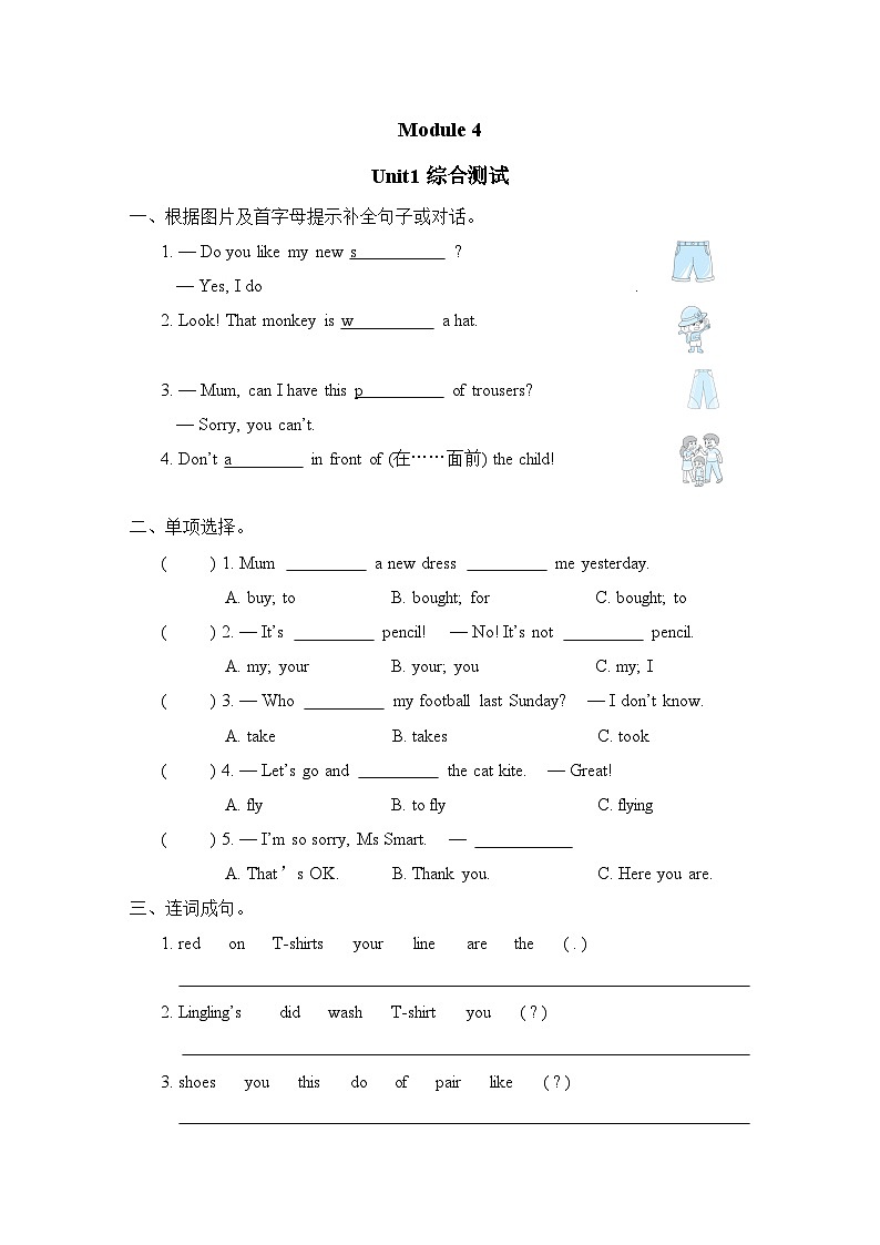 Module 4 Unit 1 素质评价（试题）外研版（三起）英语五年级上册01