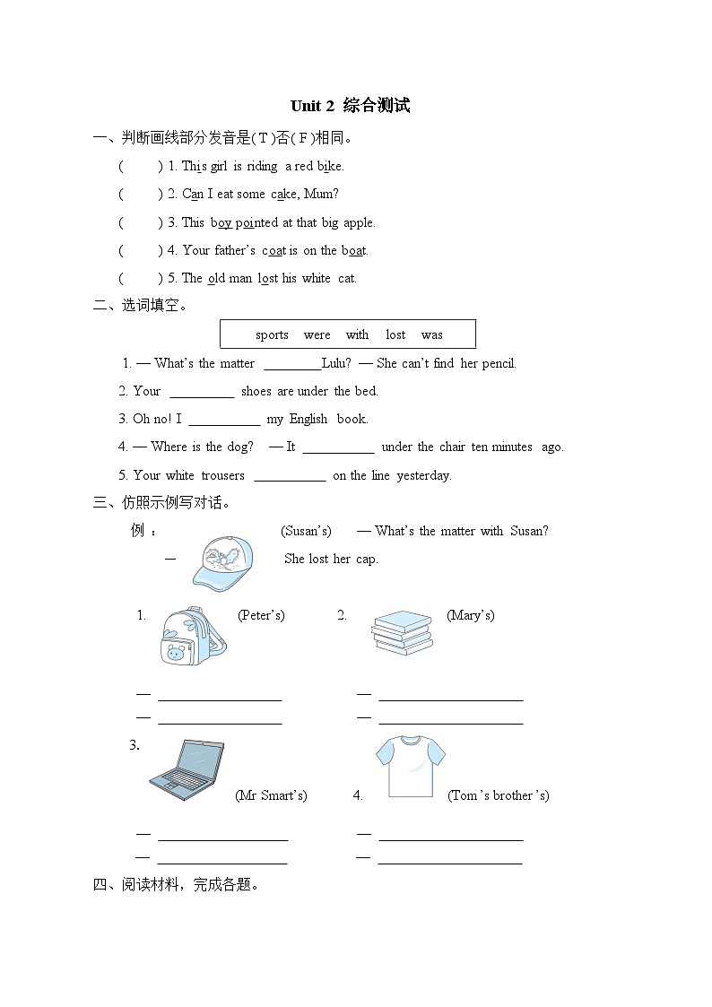 Module 4 Unit 2 素质评价（试题）外研版（三起）英语五年级上册第1页