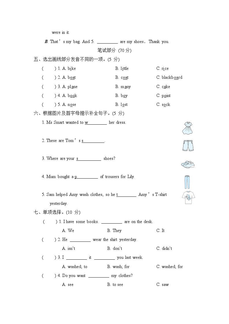 Module 4 模块综合测试卷（试题）外研版（三起）英语五年级上册02