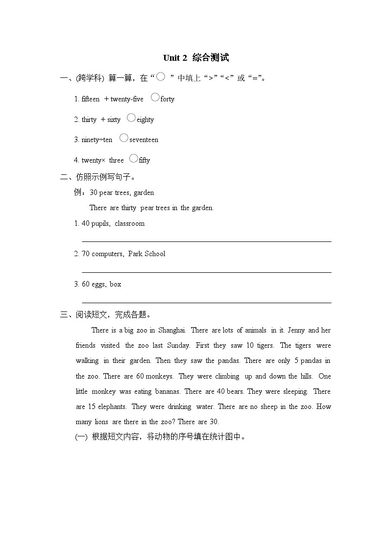 Module 5 Unit 2 综合测试（试题）外研版（三起）英语五年级上册01