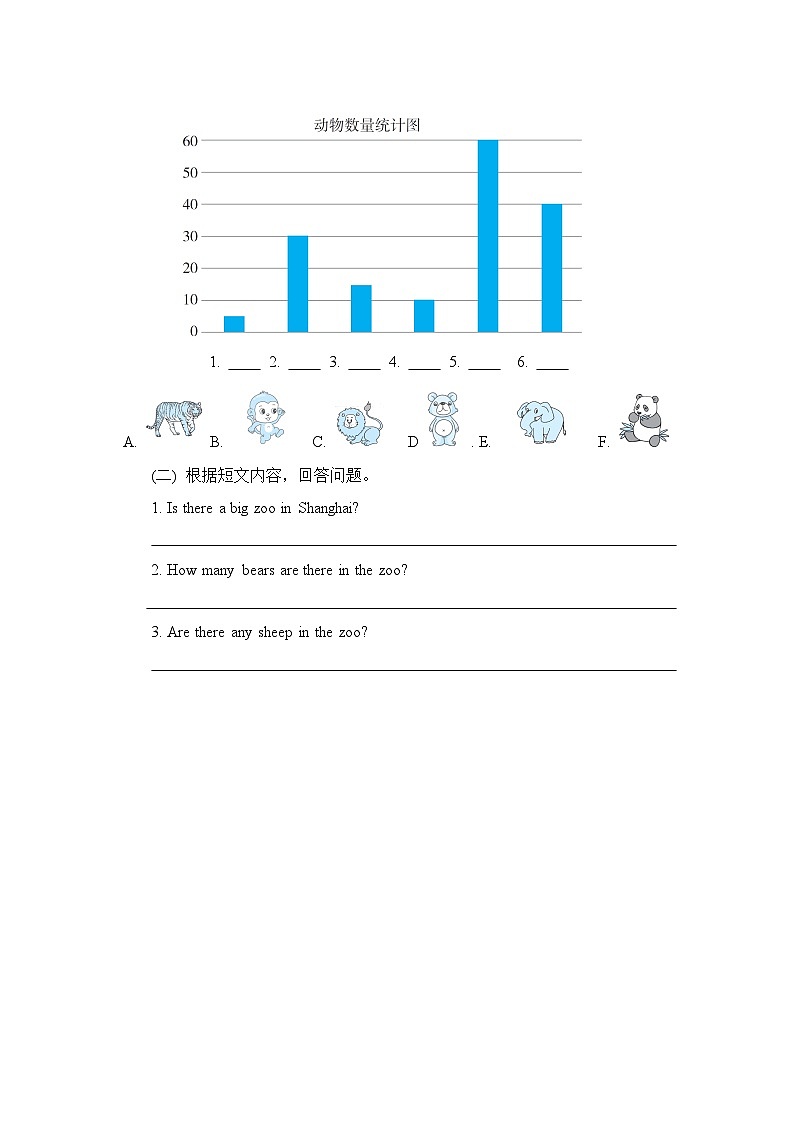 Module 5 Unit 2 综合测试（试题）外研版（三起）英语五年级上册02