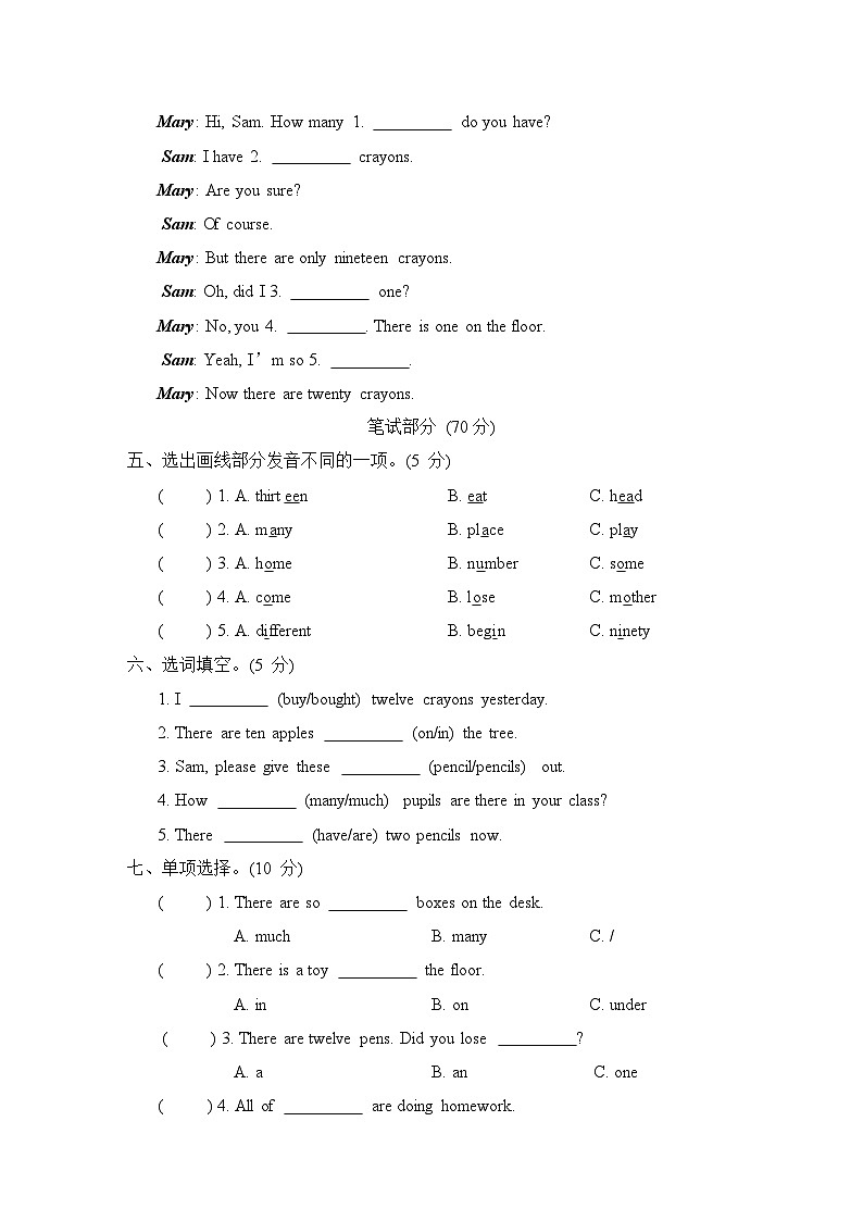 Module 5 模块综合测试卷（试题）外研版（三起）英语五年级上册02