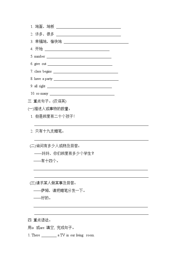 Module 5 模块重点词语 短语 句型 语法 梳理卷（试题）外研版（三起）英语五年级上册02