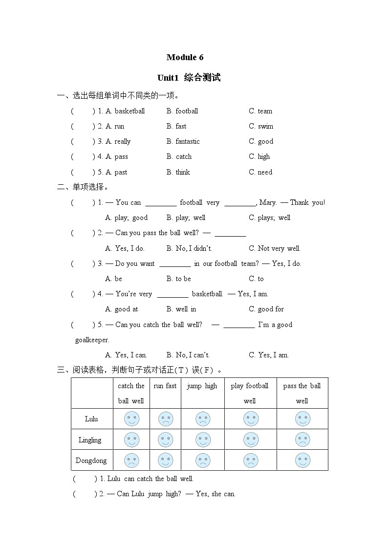 Module 6 Unit 1 综合测试（试题）外研版（三起）英语五年级上册01
