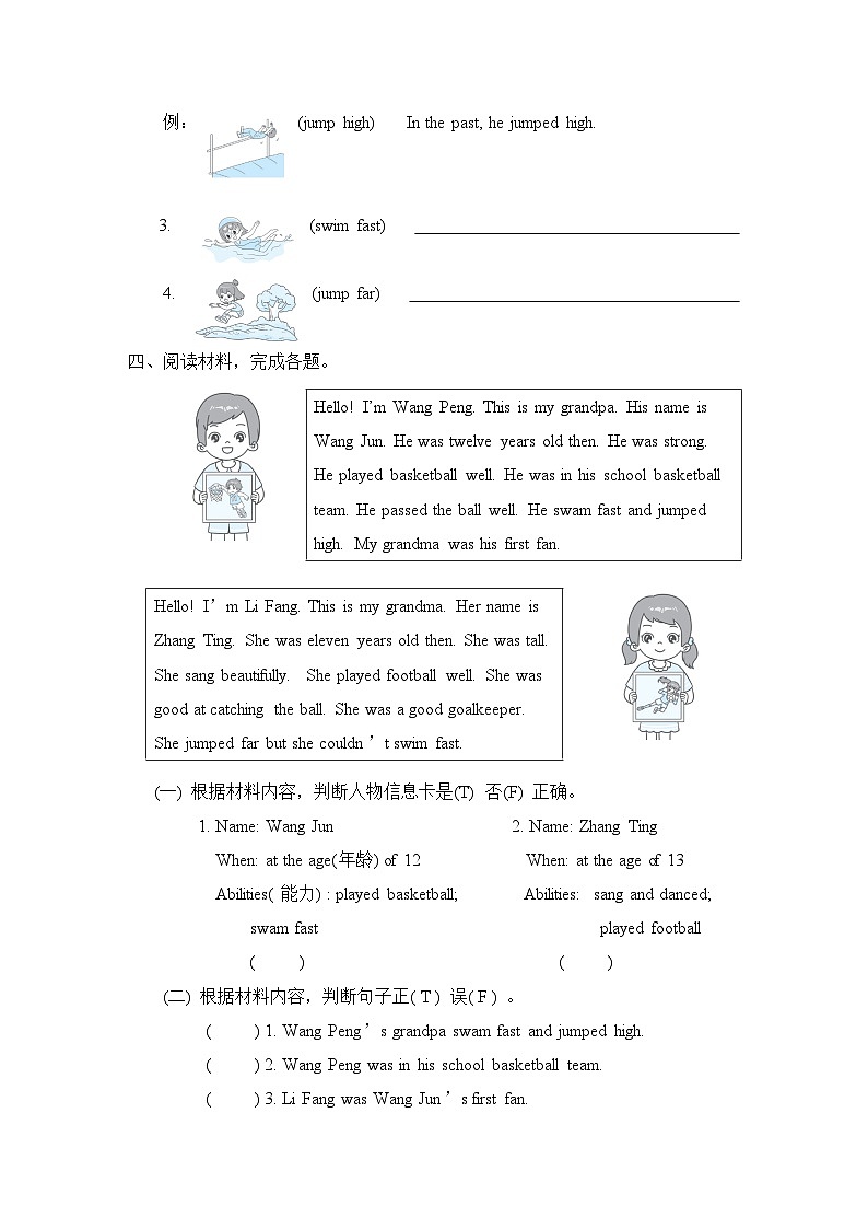 Module 6 Unit 2 综合测试（试题）外研版（三起）英语五年级上册第2页