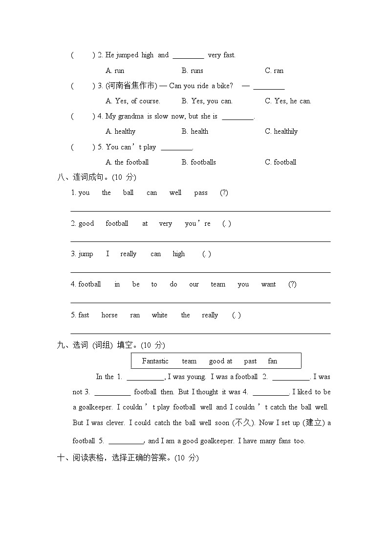 Module 6 模块综合测试卷（试题）外研版（三起）英语五年级上册03