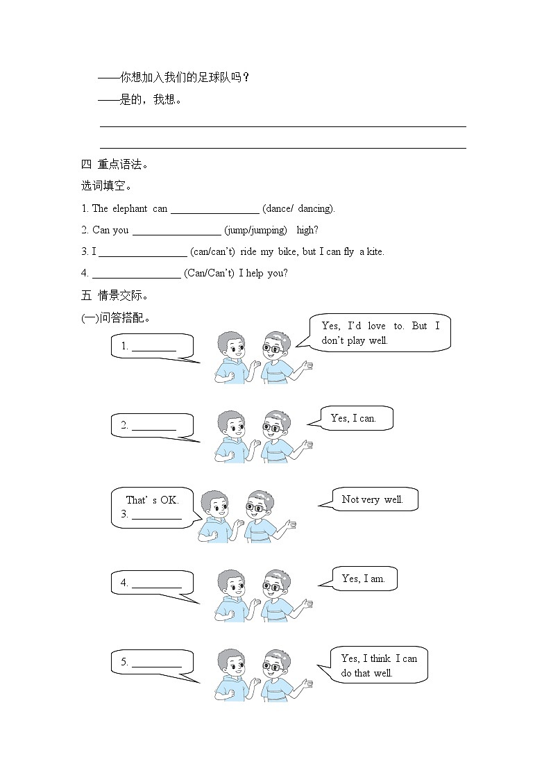 Module 6 模块重点词语 短语 句型 语法 梳理卷第3页