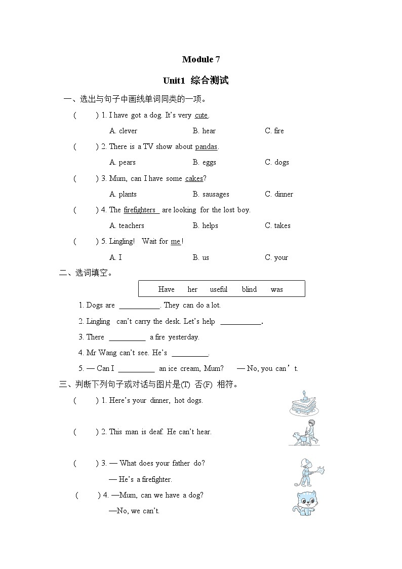 Module 7 Unit 1 素质评价（试题）外研版（三起）英语五年级上册01