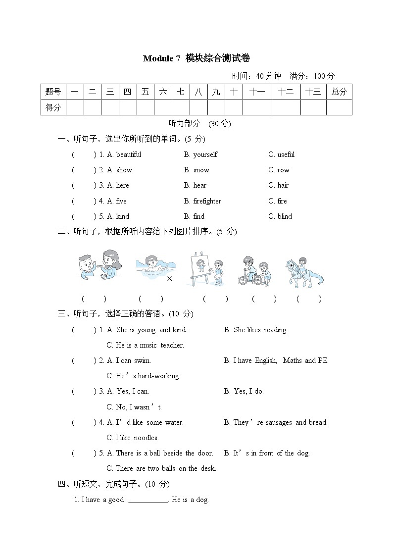 Module 7 模块综合测试卷（试题）外研版（三起）英语五年级上册01