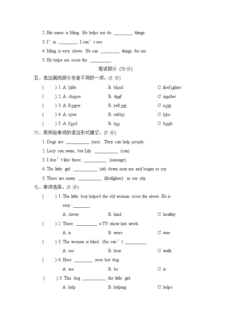Module 7 模块综合测试卷（试题）外研版（三起）英语五年级上册02