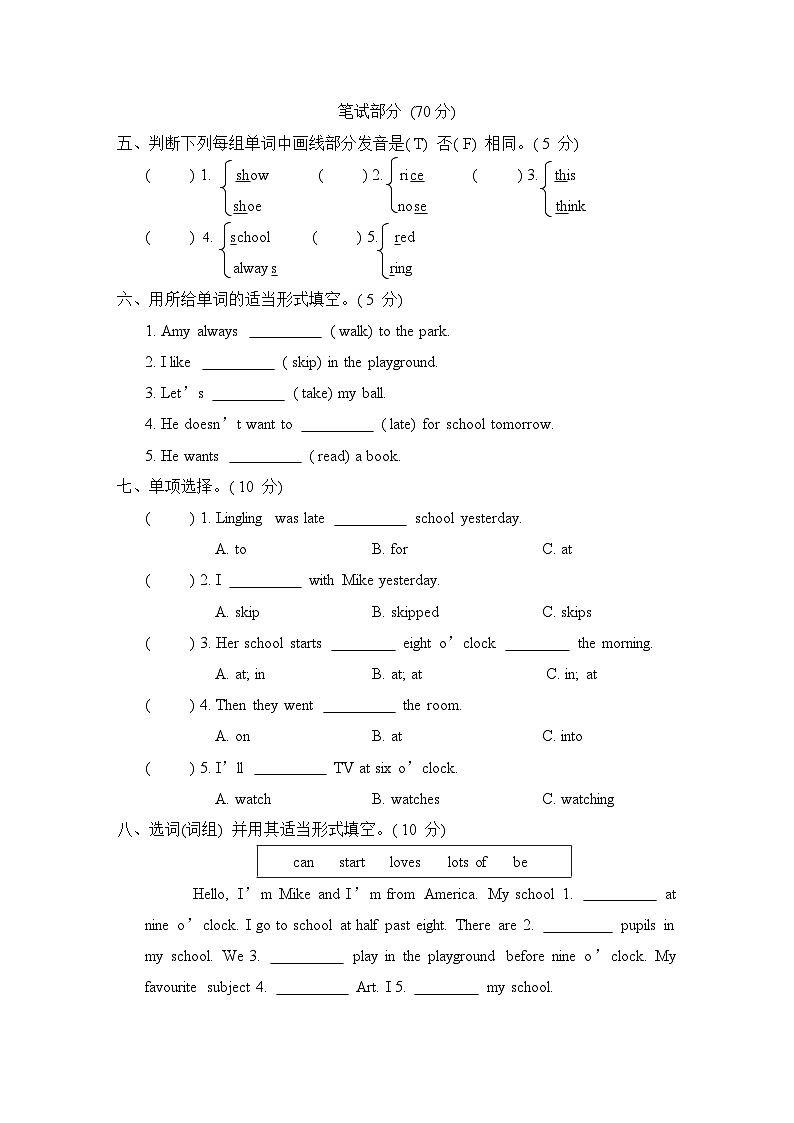 Module 8 模块综合测试卷（试题）外研版（三起）英语五年级上册02
