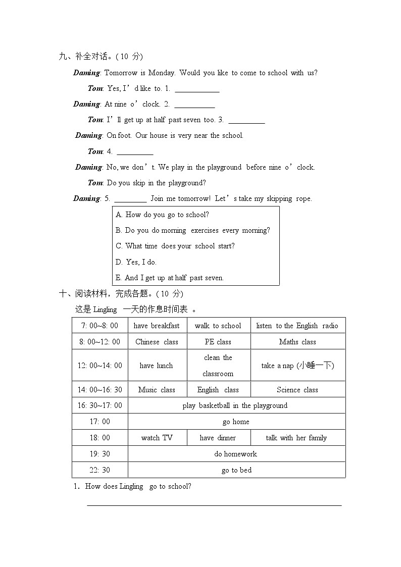 Module 8 模块综合测试卷（试题）外研版（三起）英语五年级上册03