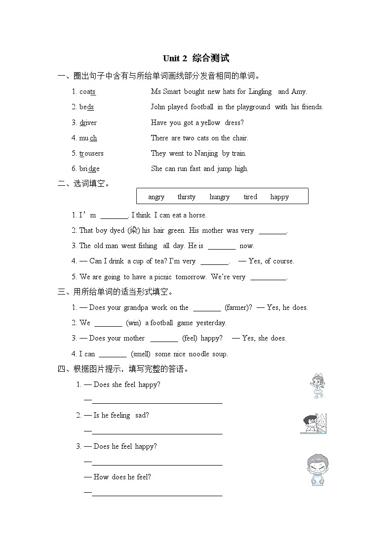 Module 9 Unit 2 综合测试（试题）外研版（三起）英语五年级上册01