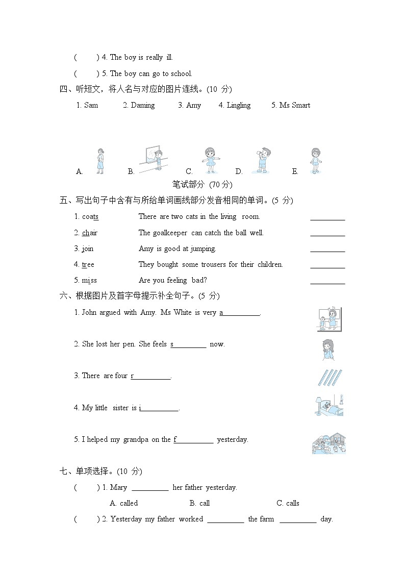 Module 9 模块综合测试卷第2页