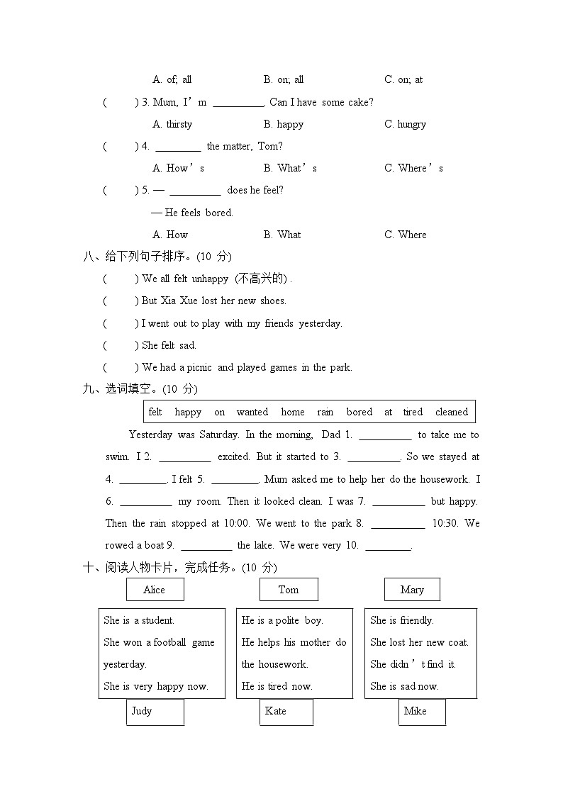 Module 9 模块综合测试卷第3页