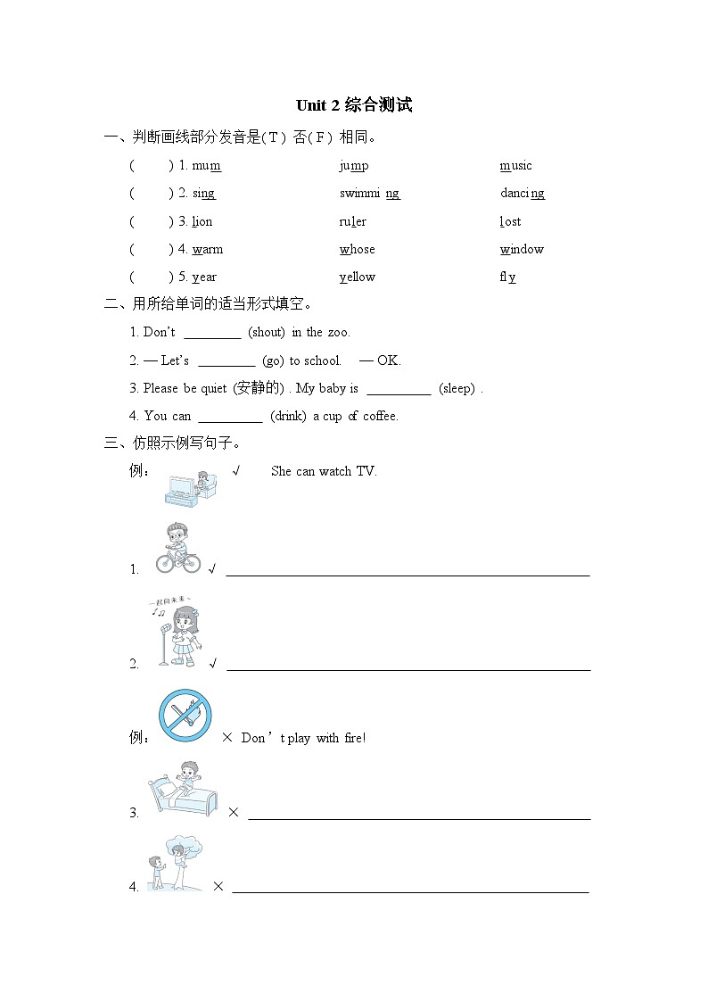 Module 10 Unit 2 综合测试（试题）外研版（三起）英语五年级上册01
